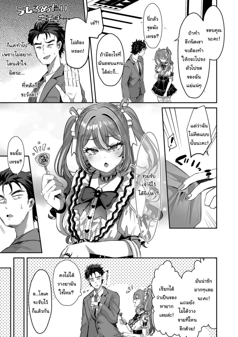 รางวัลของการเป็นคนดี